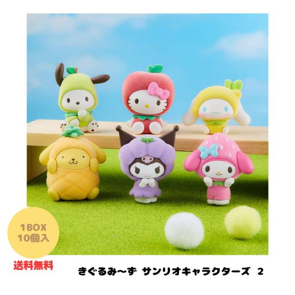 BANDAI（バンダイ） （予約）きぐるみ〜ず サンリオキャラクターズ2