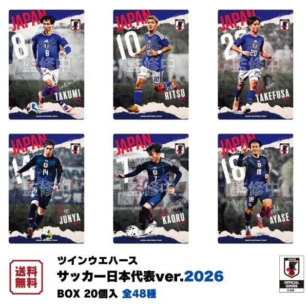 BANDAI（バンダイ） ツインウエハース サッカー日本代表 ver. 2026 BOX