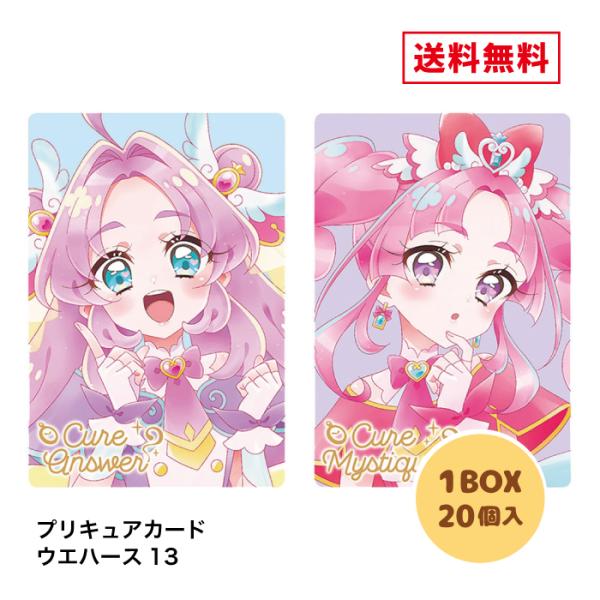 （予約） プリキュア カードウエハース13 BOX (20個入) 食玩・ウエハース 2026年7月発売予定 バンダイ 女の子 ギフト プレゼント 送料無料 BANDAI