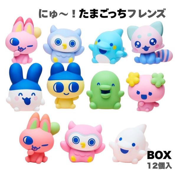 BANDAI（バンダイ） にゅ〜! たまごっちフレンズ BOX (12個入) 食玩