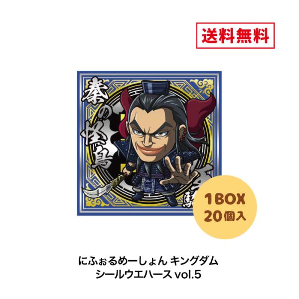 BANDAI（バンダイ） （予約）にふぉるめーしょん キングダム シール