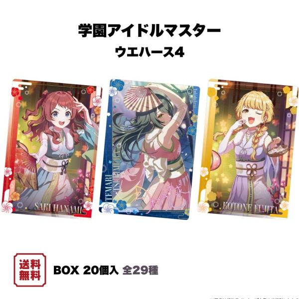 BANDAI（バンダイ） 学園アイドルマスター ウエハース4 BOX (20個入