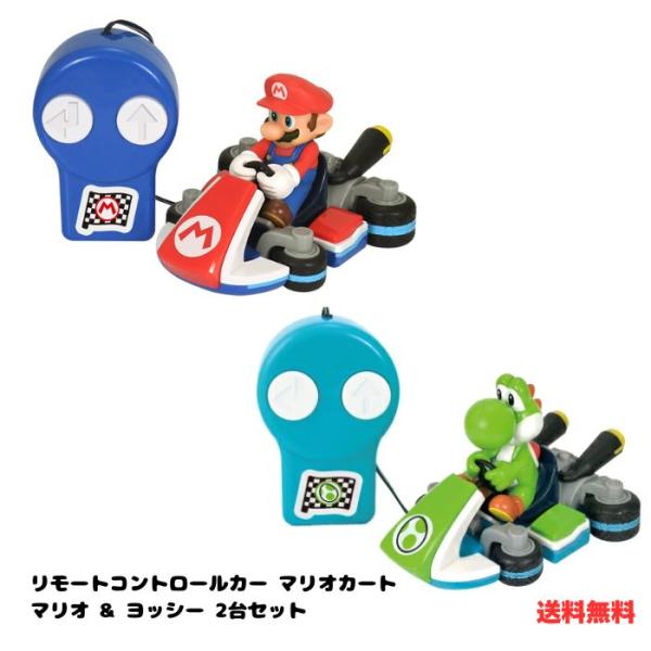 おもちゃ マリオカート リモコンカー 2台セット マリオ＆ヨッシー [ リモートコントロールカー マリオカート Mario Yoshi ] 3歳から ムラオカ 送料無料 爆買