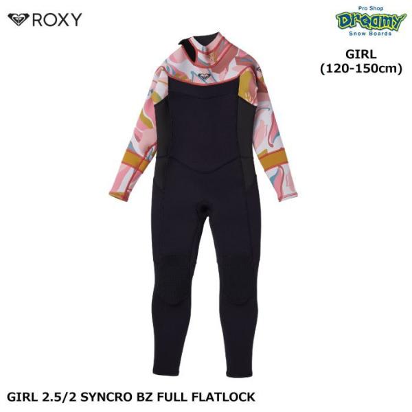 ROXY ロキシー GIRL 2.5/2 SYNCRO BZ FULL FLATLOCK 120-150cm TWT221901 フルスーツ 2.5/2mm バックジップ フラットロック縫製 キッズ ウェットスーツ 正規品
