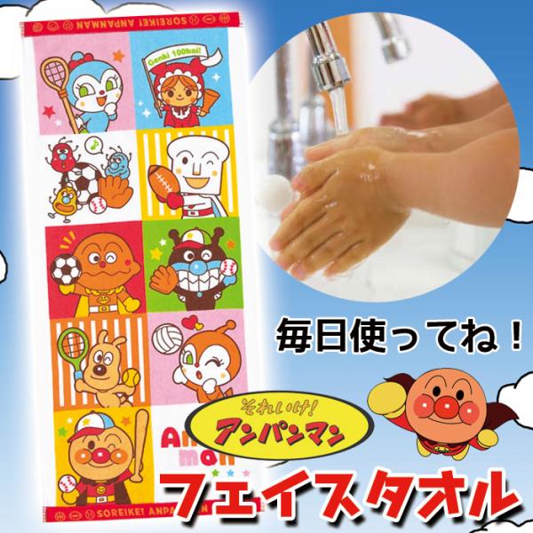 バンダイ アンパンマン 日用品の人気商品 通販 価格比較 価格 Com