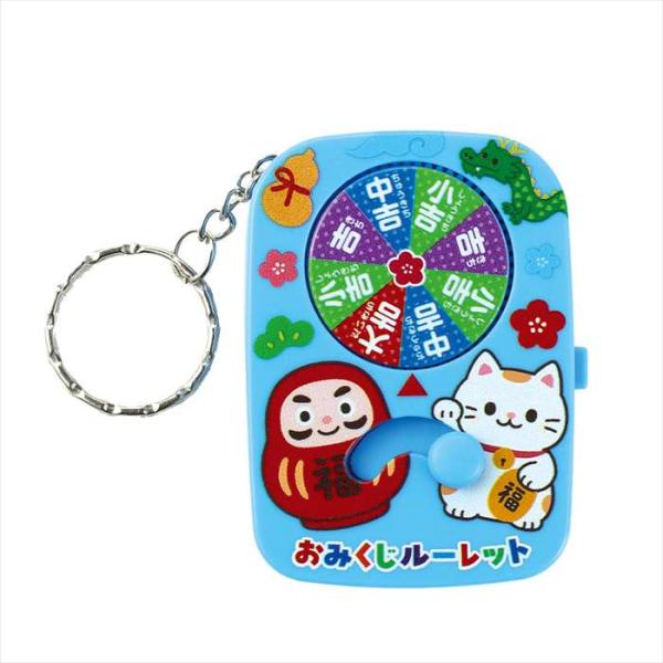 おみくじルーレットキーホルダー おもちゃ オモチャ 玩具 アーテック