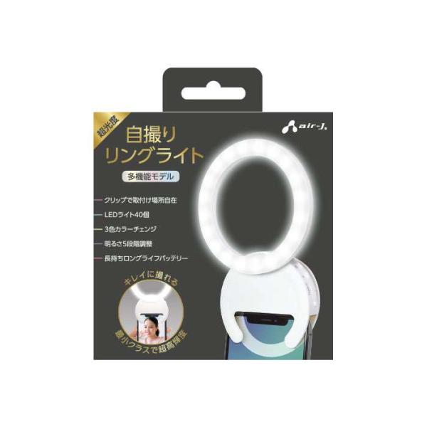 超光度 多機能モデル。最小クラスの軽量コンパクトな自撮りリングライト。・クリップで取付け場所自在。・LEDライト40個。・3色カラーチェンジ。・明るさ5段階調整。・長持ちロングライフバッテリー。■非常に明るいので災害時にも使える光量です。顔...