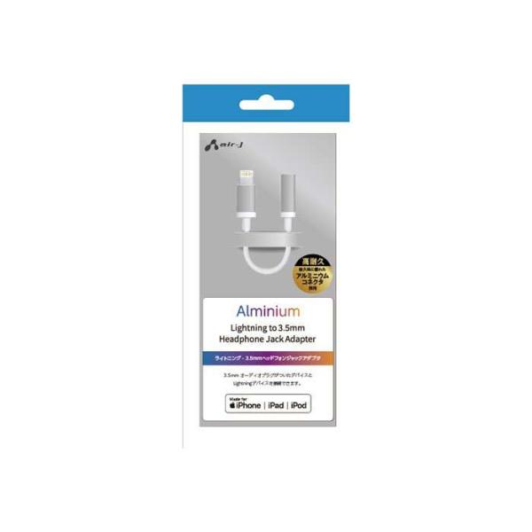 即日出荷 MFi認証 Lightning-3.5mmヘッドホンジャックアダプタ エアージェイ HAL-GP5 SL