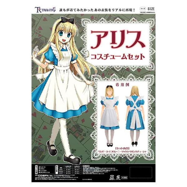 アリス コスチュームセット レディースサイズ ladies 女性サイズ