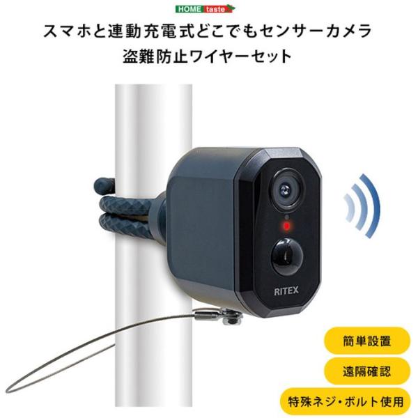 北海道・沖縄・離島配送不可 代引不可 充電式センサーカメラ セット