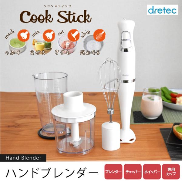 5役ハンドブレンダー 便利なキッチンアイテム キッチン ハンドブレンダー」の人気商品一覧 | 安い商品を通販