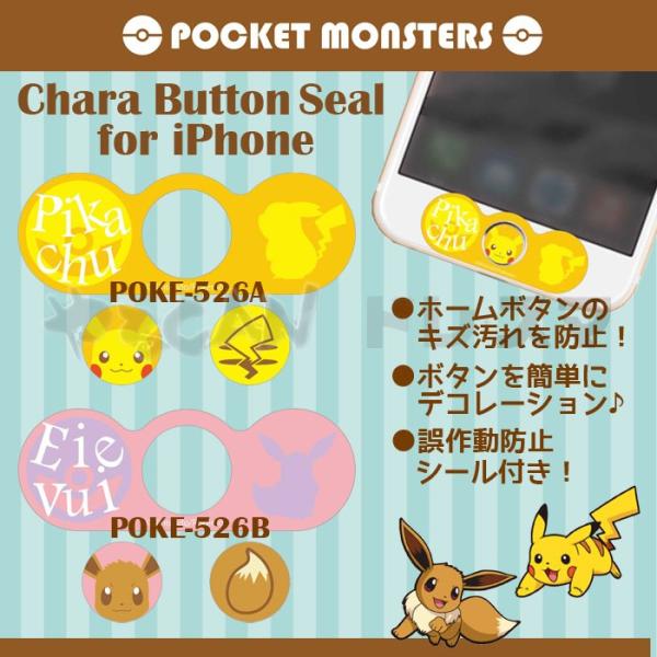 Iphone用 アイフォーン ホームボタンシール ポケットモンスター キャラボタンシール イーブイ ポケモン いーぶい キャラクター グルマンディーズ Poke 526b Buyee Servis Zakupok Tretim Licom Buyee Pokupajte Iz Yaponii