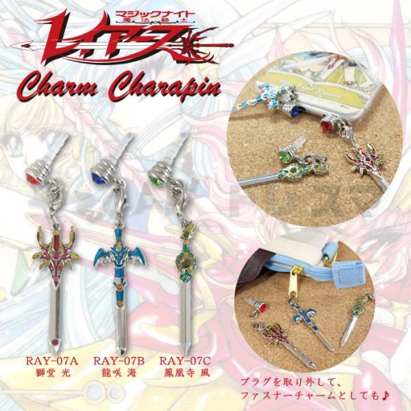 チャームキャラピン イヤホンジャック 魔法騎士レイアース 獅堂光 マジックナイト 赤 しどうひかる Magic Knight Rayearth Ray 07a Buyee Buyee 提供一站式最全面最專業現地yahoo Japan拍賣代bid代拍代購服務 Bot Online