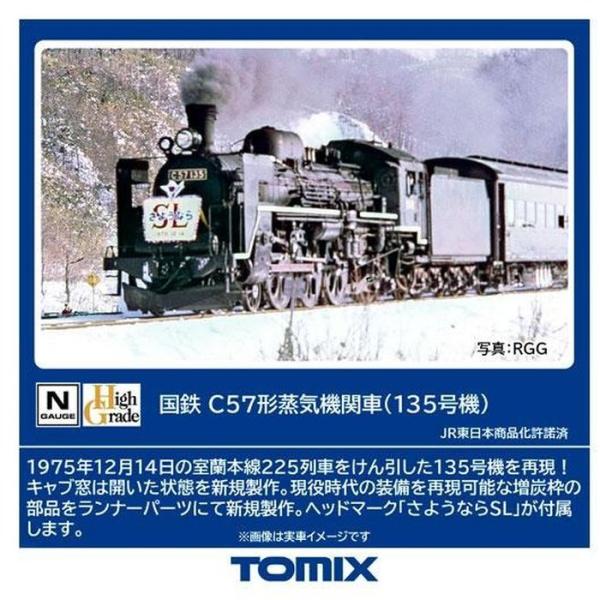 Nゲージ C57形蒸気機関車(135号機) TOMIX 鉄道模型 トミーテック 2012