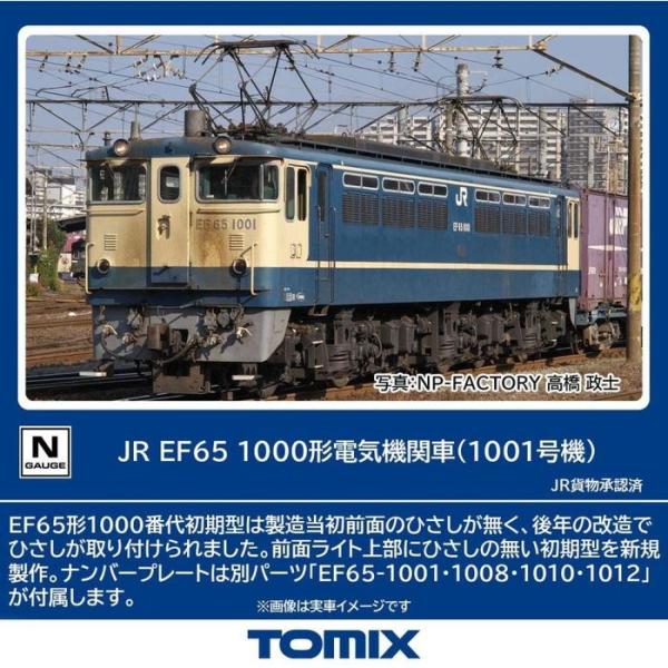 Nゲージ EF65-1000形(1001号機) TOMIX 鉄道模型 トミーテック 7114