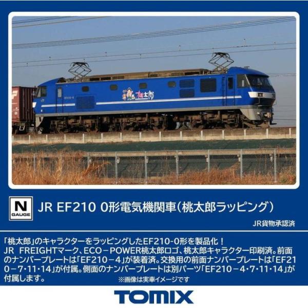 Nゲージ EF210-0形 桃太郎ラッピング 鉄道模型 トミーテック 7196