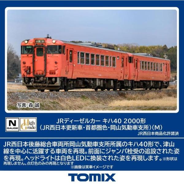 Nゲージ キハ40-2000形(JR西日本更新車・首都圏色・岡山気動車支所)(M) 鉄道模型 トミーテック 7442