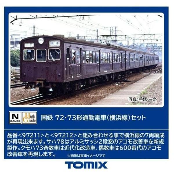 Nゲージ 72・73形通勤電車(横浜線)セット(4両) 鉄道模型 トミーテック 97211