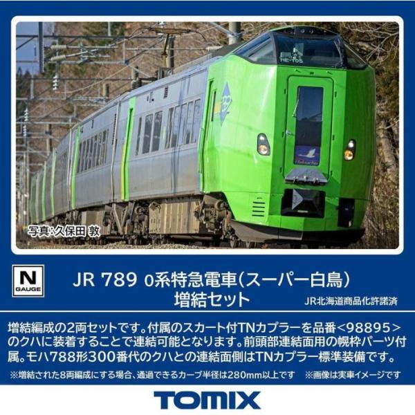 Nゲージ 789-0系特急電車 スーパー白鳥 増結セット 2両 鉄道模型 トミーテック 98896