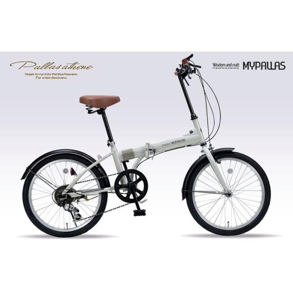 北海道・四国・九州・沖縄・離島配送不可 代引不可 マイパラス 折りたたみ自転車 20インチ 6段ギア グレージュ MYPALLAS MF-202GY 北海道・四国・九州・沖縄・離島配送不可 代引不可 マイパラス