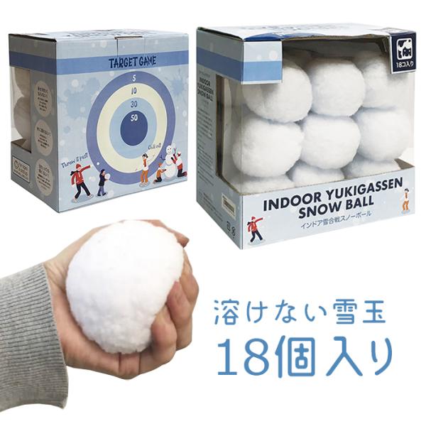 スポーツ玩具 雪玉の人気商品 通販 価格比較 価格 Com