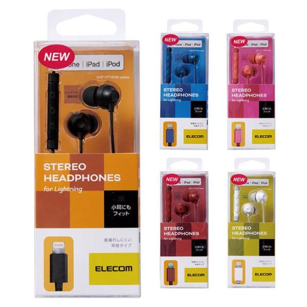 他サイト： 代引不可 Lightning ヘッドホンマイク 1.2m 耳栓タイプ  FAST MUSIC(TM) iPhone/iPad/iPod エレコム EHP-LF12CMの商品画像