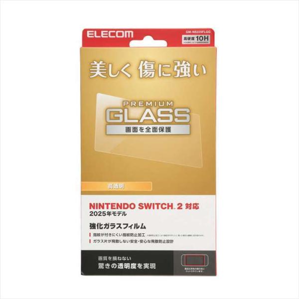 ■ガラス特有のなめらかな指滑りを実現する、高透明タイプのNINTENDO SWITCH(TM)2 用画面保護ガラスフィルムです。  ■高精細な画質を損ねない高い透明度を実現します。  ■表面硬度10Hの強化ガラス採用により、保護ガラス表面の...