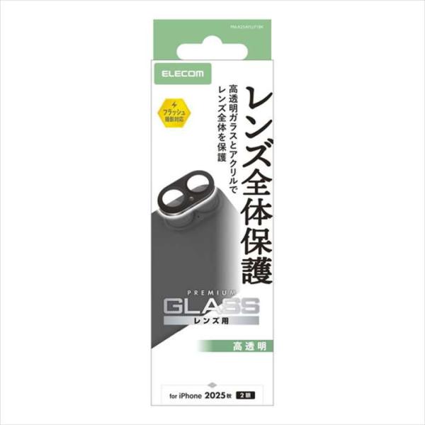 ■端末のカメラレンズを傷や汚れから守る、リアルガラスを採用したカメラ保護カバーです。  ■表面硬度10Hの強化ガラス採用により、保護ガラス表面の傷を防止します。  ■※当社基準による鉛筆硬度試験での実力値です。  ■ARコートにより高い透明...