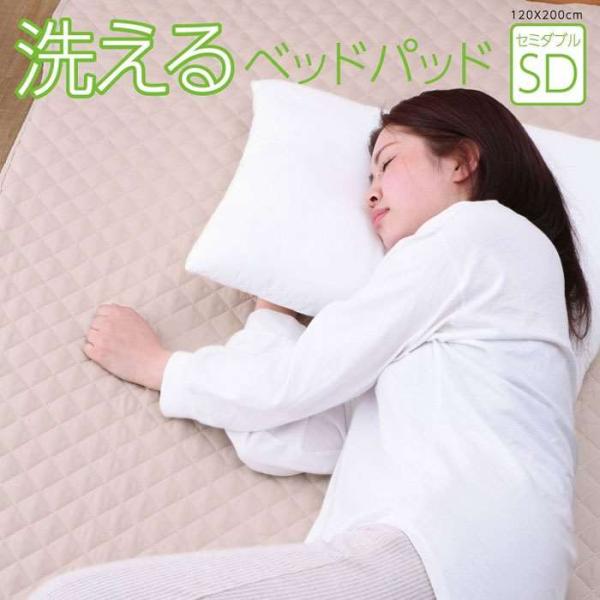 代引不可 寝具 ベッドパッド セミダブル 120×200cm : スマホカバー専門