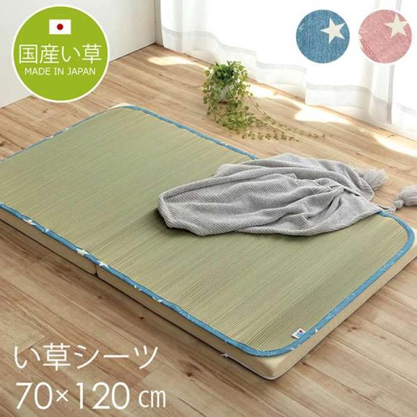 他サイト： 代引不可 い草シーツ 星柄 約70×120cm さらさらい草のお寝んねシーツの商品画像