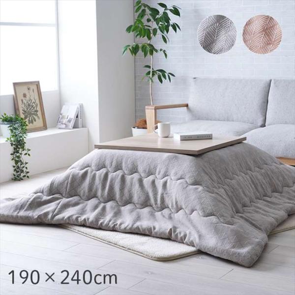 代引不可 こたつ布団 単品 長方形 約190×240cm 北欧テイスト