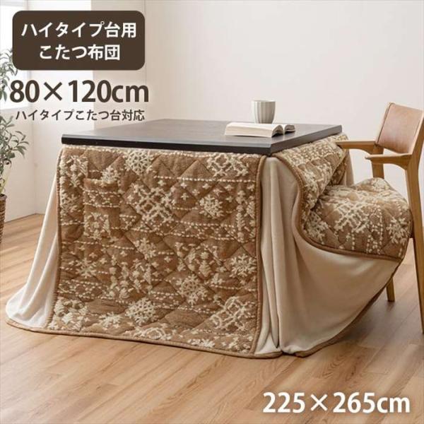 代引不可 こたつ布団 約225×265cm ハイタイプ 洗える おしゃれ 洗濯 雪 結晶