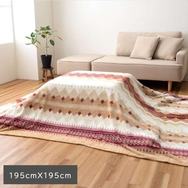 フェアアイル柄のこたつ上掛、柔らかなフランネル生地で作られており、洗えるのでお手入れも簡単。