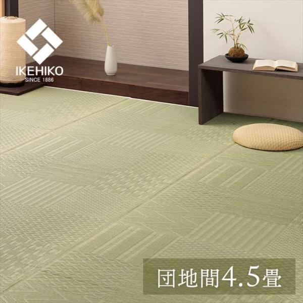 代引不可 上敷き い草カーペット 市松模様 和室  約255×255cm 団地間4.5畳 IKEHIKO 1031360011902