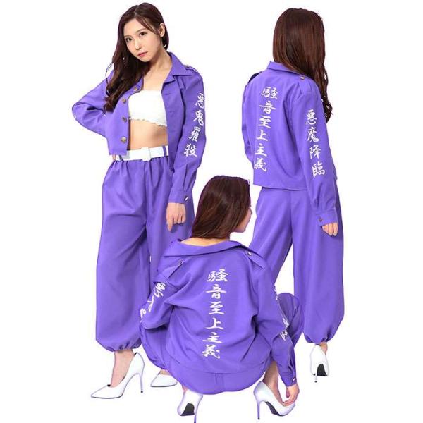 即日出荷 レディース特攻服 紫 パープル 騒音至上主義 特攻服 ヤンキー 不良 特服 レディースサイズ コスプレ 衣装