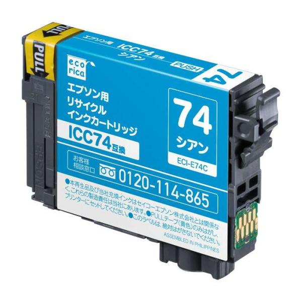 代引不可 エプソン ICC74 互換 リサイクルインク カートリッジ シアン