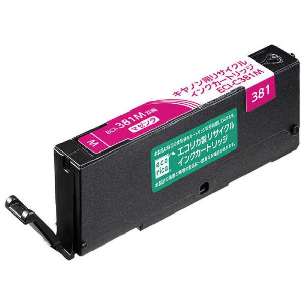 代引不可 キヤノン BCI-381M互換 リサイクルインク エコリカ ECI-C381M