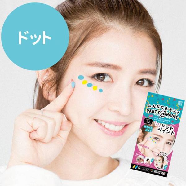 即日出荷 ミラクルペイント ドットセット フェイスペイント ボディ