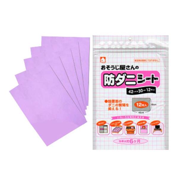 プロのおそうじ屋さんが使っている防ダニシート！簡単置くだけ！ 防ダニ剤「セグロセラ」を練り込んだシートでダニの繁殖を抑える。防ダニセラミックスの力でダニの繁殖を抑え、銀イオンの力で抗菌・防臭！有効成分を練り込み、使いやすいＡ３サイズにカット...