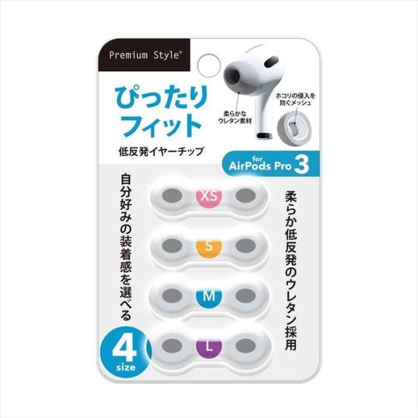 AirPods Pro3本体 イヤーチップ付き 楽天市場】AirPods Pro 3 / AirPods 4 専用 イヤーフック keybudz