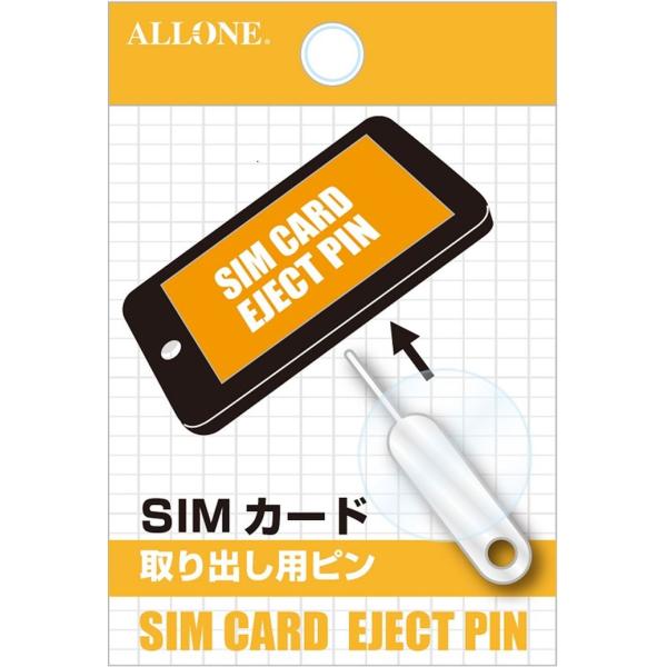 スマートフォンやタブレットのSIMカード交換時に、SIMカードの乗ったトレイを引き出す時に便利な取り出し用のピンです。