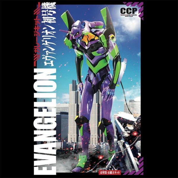 新世紀エヴァンゲリオン エヴァンゲリオン初号機 全身モデル ガレージキット エヴァ初号機」ガレージキットがプラモデルに 海洋堂: J-CAST