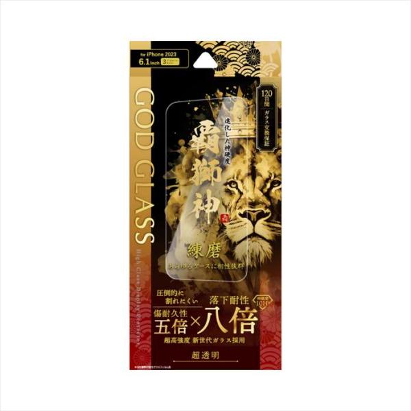 iPhone 15 Pro 対応 6.1inch (3Lens) ガラスフィルム GOD GLASS 覇獅神 練磨 超透明