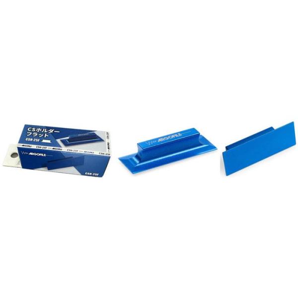 他サイト： CSホルダー　フラット アルゴファイルジャパン CSH-25Fの商品画像