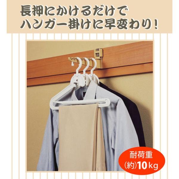 即日出荷 和風長押(なげし)ハンガー 富士パックス h831