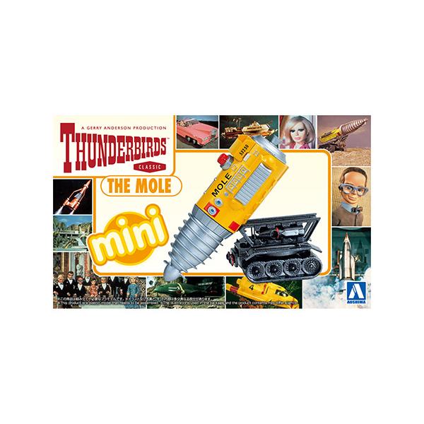 サンダーバードミニ ジェットモグラ No.5 Thunderbirds The Mole アオシマ 4905083059302