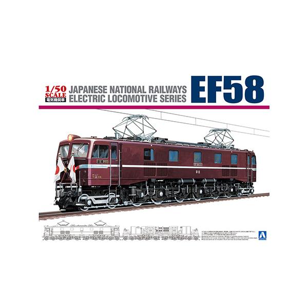 鉄道 電車 1/50 電気機関車 No.4 国鉄直流電気機関車 EF58 ロイヤル