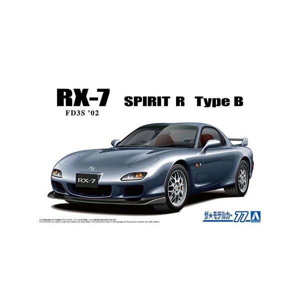 他サイト： ザ・モデルカー No.77 1/24 マツダ FD3S RX-7 スピリットR タイプB 02 アオシマ 4905083061930の商品画像
