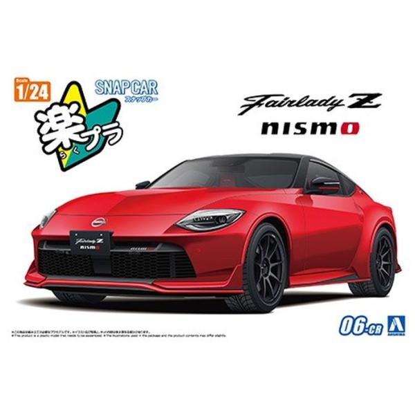楽プラ スナップカー 06-CR RZ34 フェアレディZ NISMO 2024 カーマイン