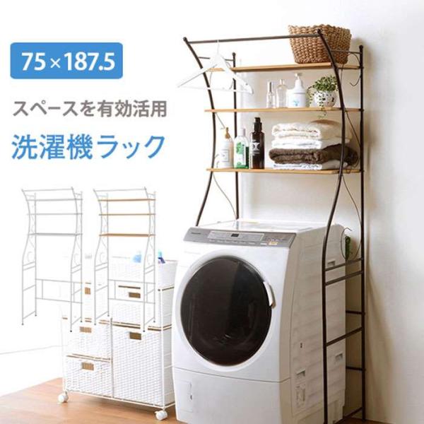 洗濯機ラック。カラーは、ブラウン（4934257266499：2090926700・KCC-3028BR）、ホワイトｘナチュラル（4934257266505：2090926800・KCC-3028NW）、ホワイト（4934257266512...